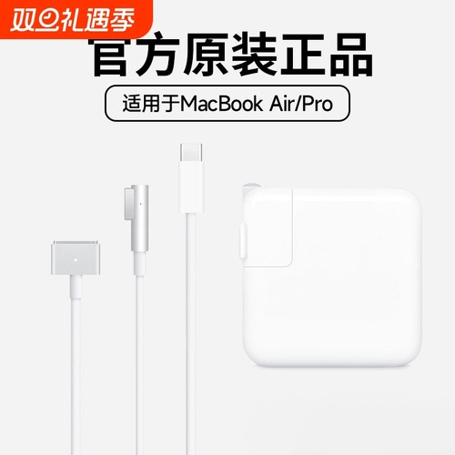 适用苹果笔记本电脑充电器macbookair pro电源适配器磁吸头mac充电线A1466A1278A1370A1502A1398A1706TypeC口