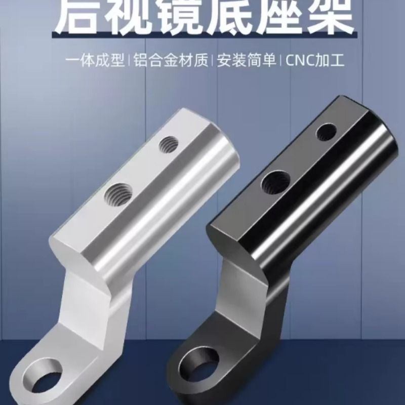 摩托车踏板车后视镜支架电动电瓶车延伸扩展导航铝合金手机延长架
