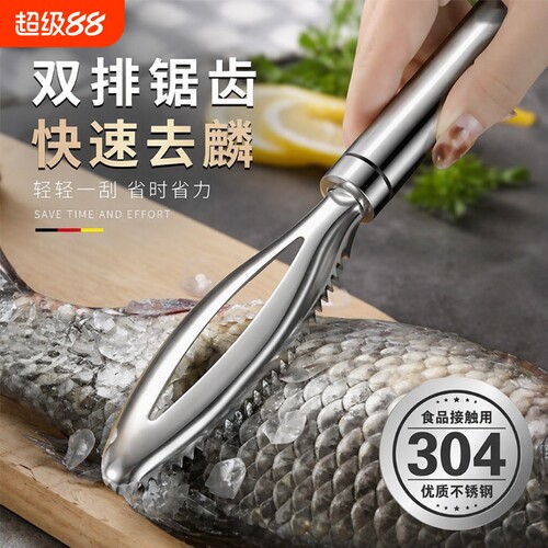 刮鱼鳞神器升级加厚款|千人加购