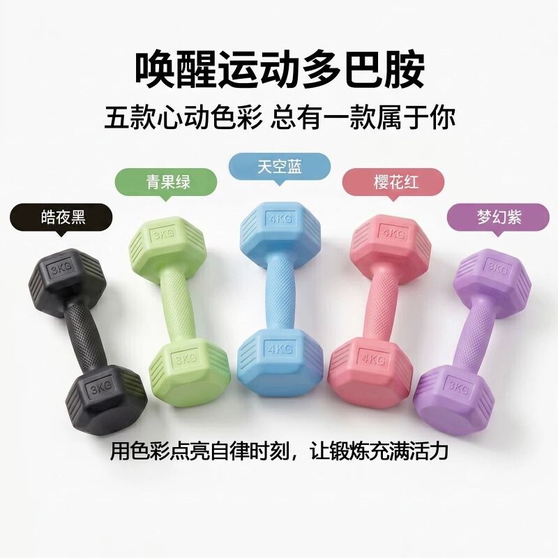 小哑铃女士塑形健身器材家用包胶男士练臂肌壶铃瑜伽哑铃套装