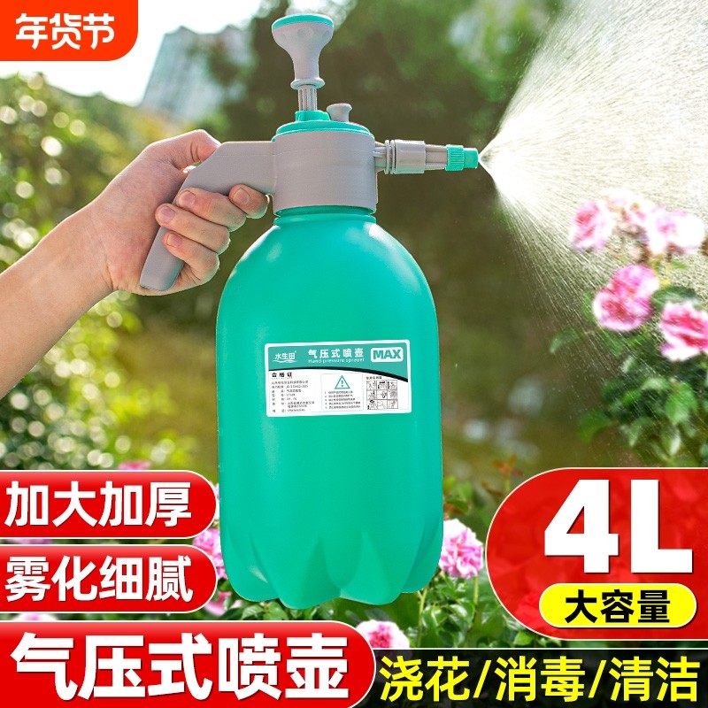 喷壶气压式大喷雾喷水壶园艺浇花洒水壶高压力浇水清洁专用擦玻璃
