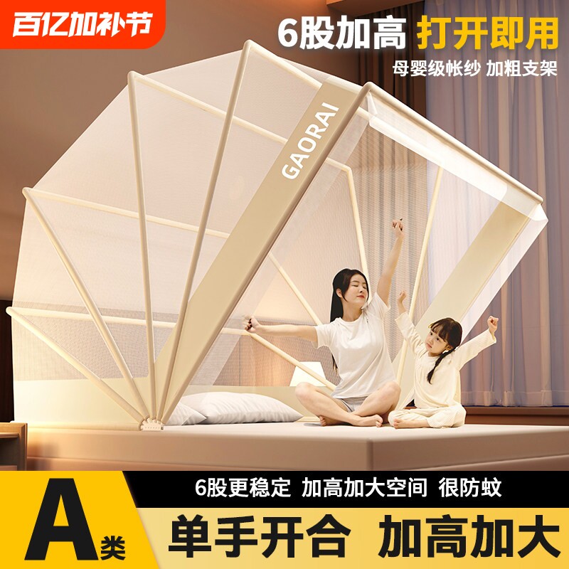 折叠蚊帐家用免安装卧室2026新款蒙古包单人学生宿舍防摔全罩式纹
