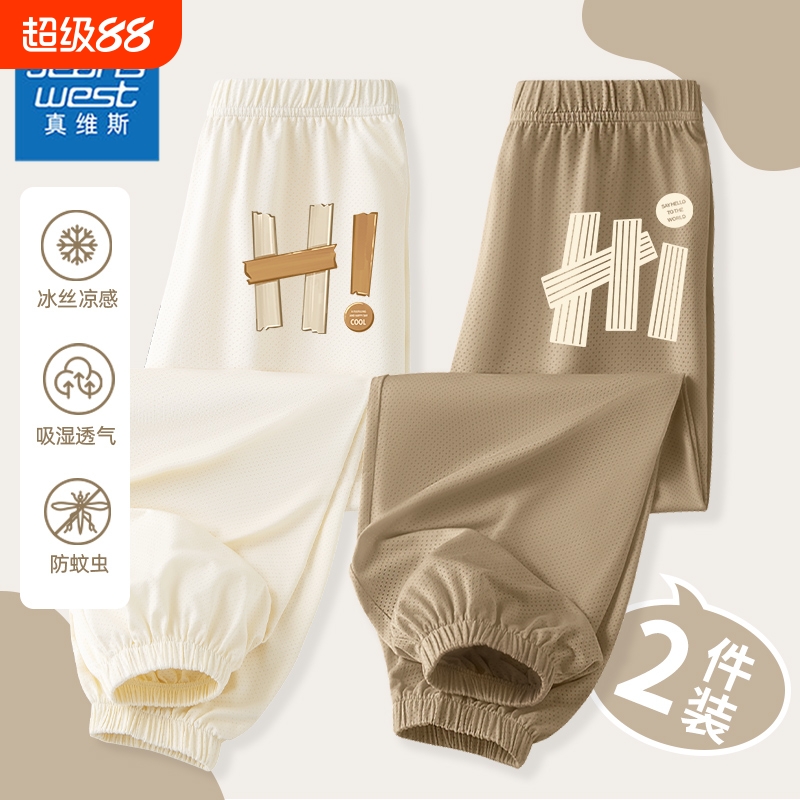 真维斯男童冰丝防蚊裤夏季