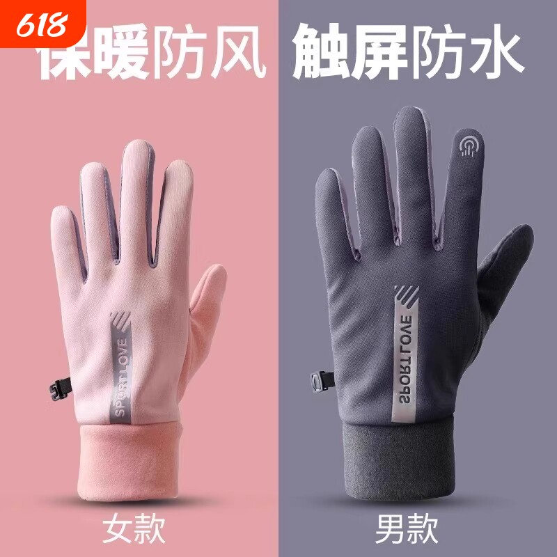 保护手套防风防水触屏双色冬天手部防护手袜滑雪运动加绒防寒保暖