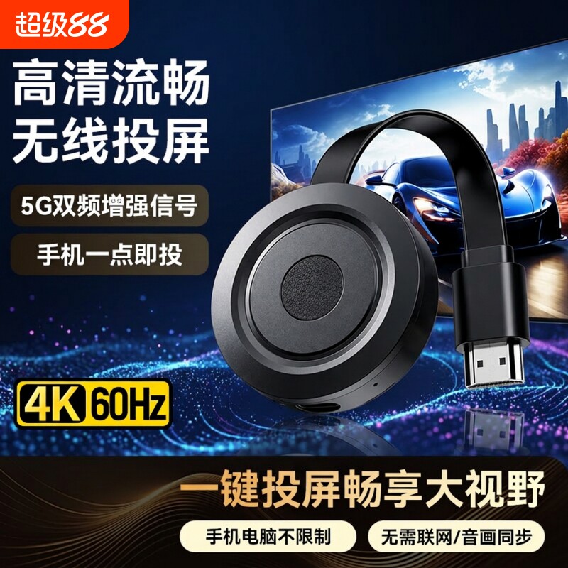 手机投屏器连电视投屏到电脑显示高清转换器2025新款hdmi无线传输