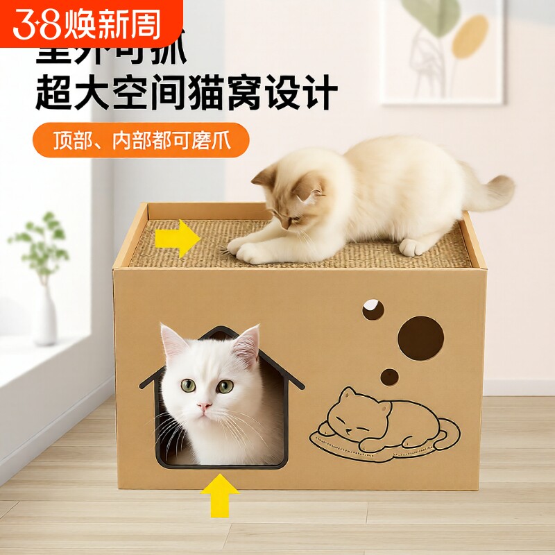 双层猫咪纸箱屋瓦楞纸猫窝猫抓板窝耐磨一体猫房子大号多猫封闭式