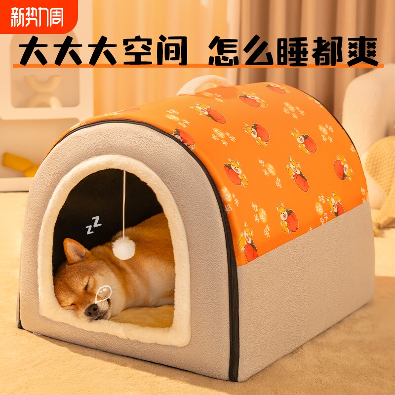 狗窝冬天保暖狗屋大型犬农村土狗房子型猫窝四季通用宠物睡觉用品