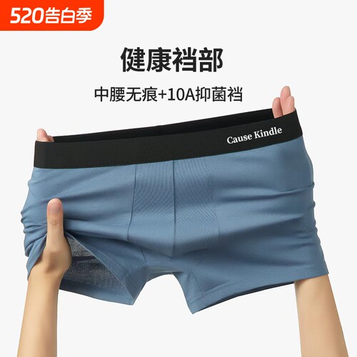 Cause kindle男士内裤纯棉男生四角裤无痕裤衩透气大码平角短裤头
