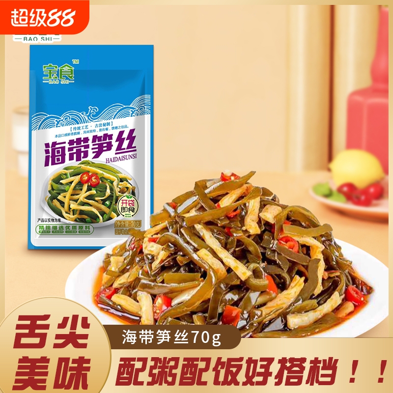 宝食海带笋丝竹笋开袋即食咸菜榨菜海带脆笋早餐配粥佐餐下饭菜
