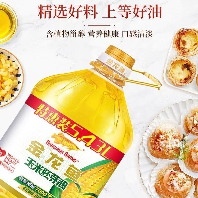 金龙鱼玉米胚芽油5.43L单桶家用煎炸炒菜烹饪食用植物油,粮油调味/速食/干货/烘焙,玉米油,淘宝优惠券,粉丝福利购,淘宝优惠卷
