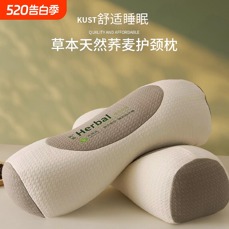 荞麦枕头颈椎护颈圆柱助睡眠睡觉防打呼噜专用分区中空苦荞便携