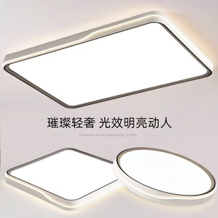客厅led吸顶灯卧室主灯2026新款现代全屋中山灯语音声控家用照明