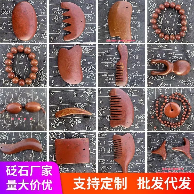 天然泗水红砭石按摩梳子刮痧三角雀刮板项链手链眼罩砭娃泗滨板
