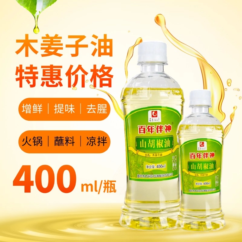 木姜子油贵州特产重庆山胡椒油面食调味油佐菜调味山苍子油400ml