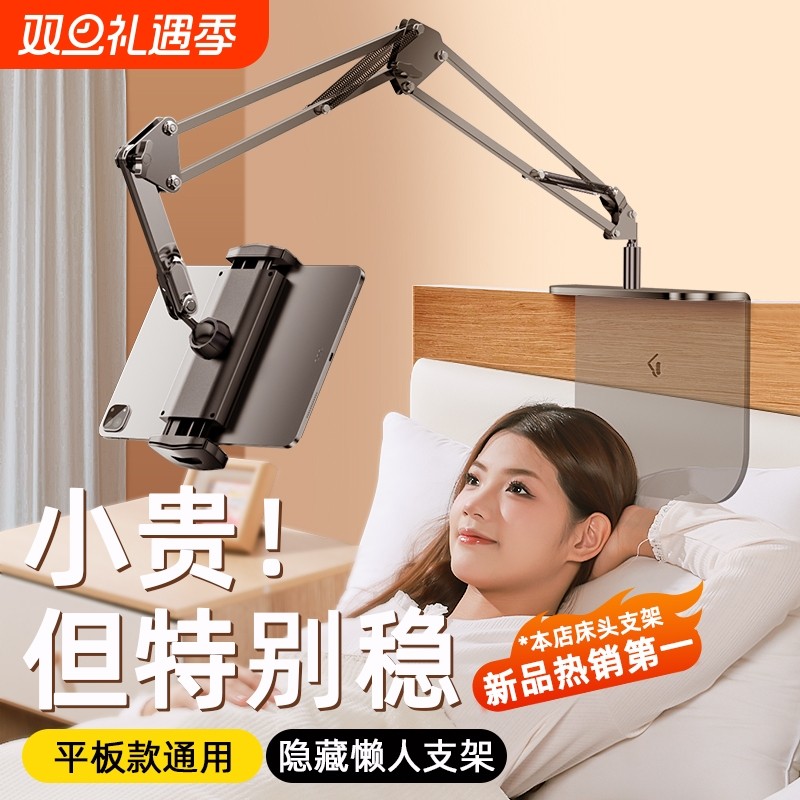 平板支架床头手机架懒人床上躺着看电视追剧神器万向机械悬臂多功能ipad支撑架桌面直播万能专用夹子宿舍抖音