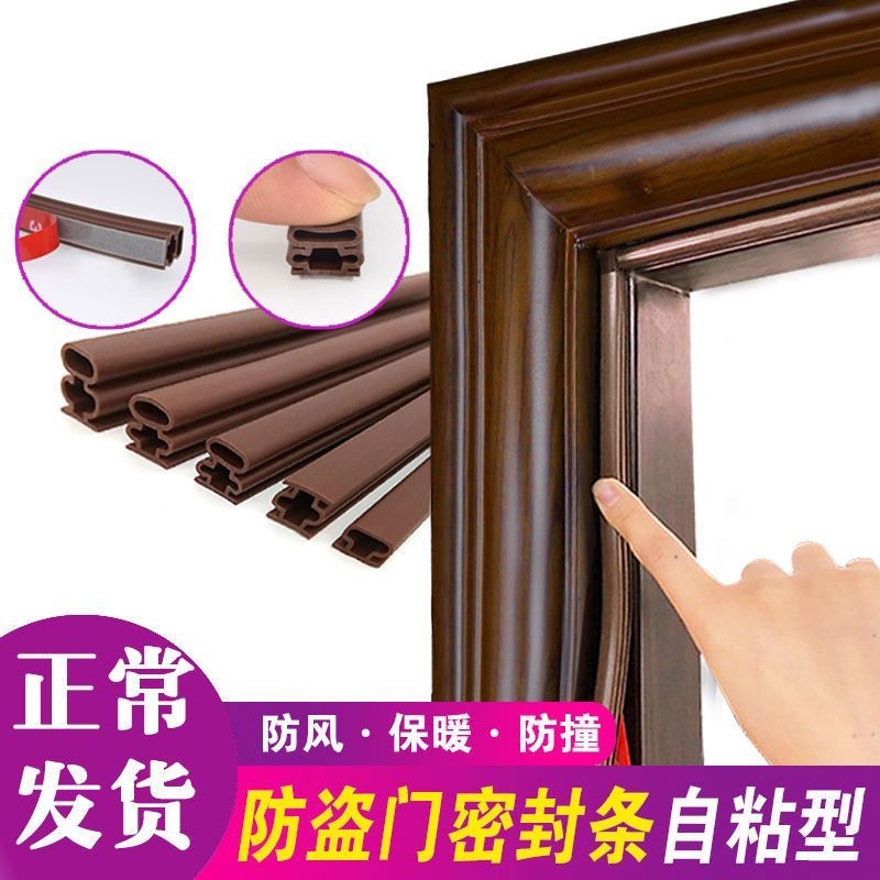防盗门密封条进户门入户门门框大门门条门缝防风房间门隔音压条