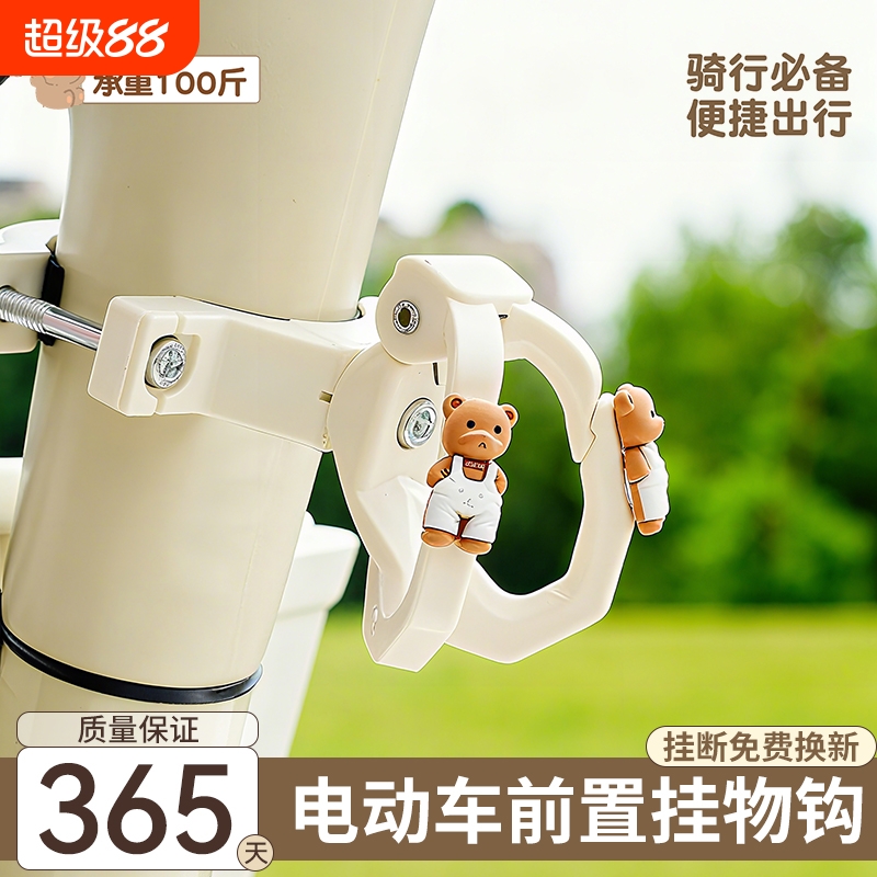 适用雅迪爱玛绿源电动车挂钩前置通用电瓶自行车强力承重挂物钩子