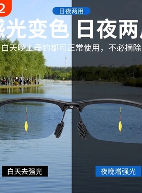 钓鱼开车眼镜高清看漂射鱼开车偏光镜变色日夜用墨镜Y防紫外线户