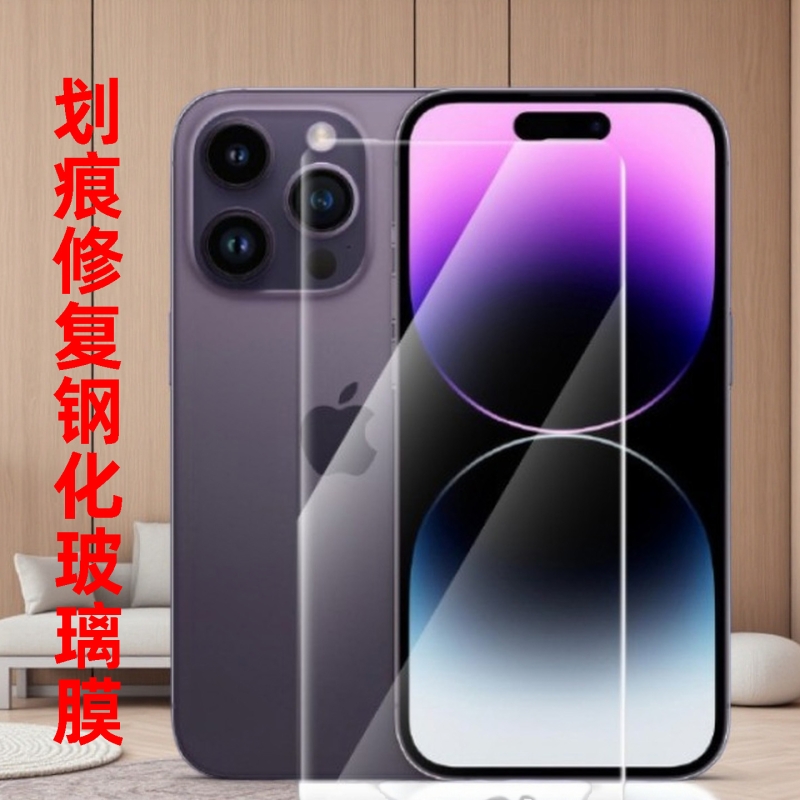 苹果13promax 适用 iPhone16 15promax 14pro 12pro 11promax 全屏钢化膜 防刮防爆UV保护膜