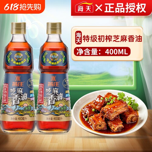 燕庄头道初榨芝麻香油400ml