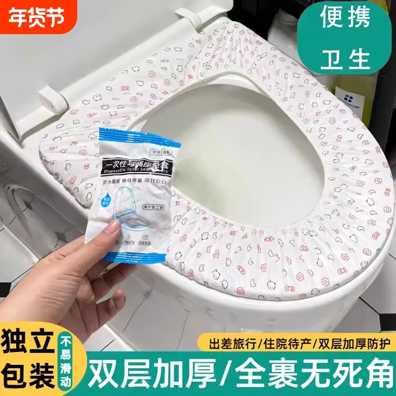双层印花加厚酒店旅o行无纺布一次性马桶套一次性马桶垫独立包装,家庭/个人清洁工具,马桶套/马桶座圈,淘宝优惠券,粉丝福利购,淘宝优惠卷