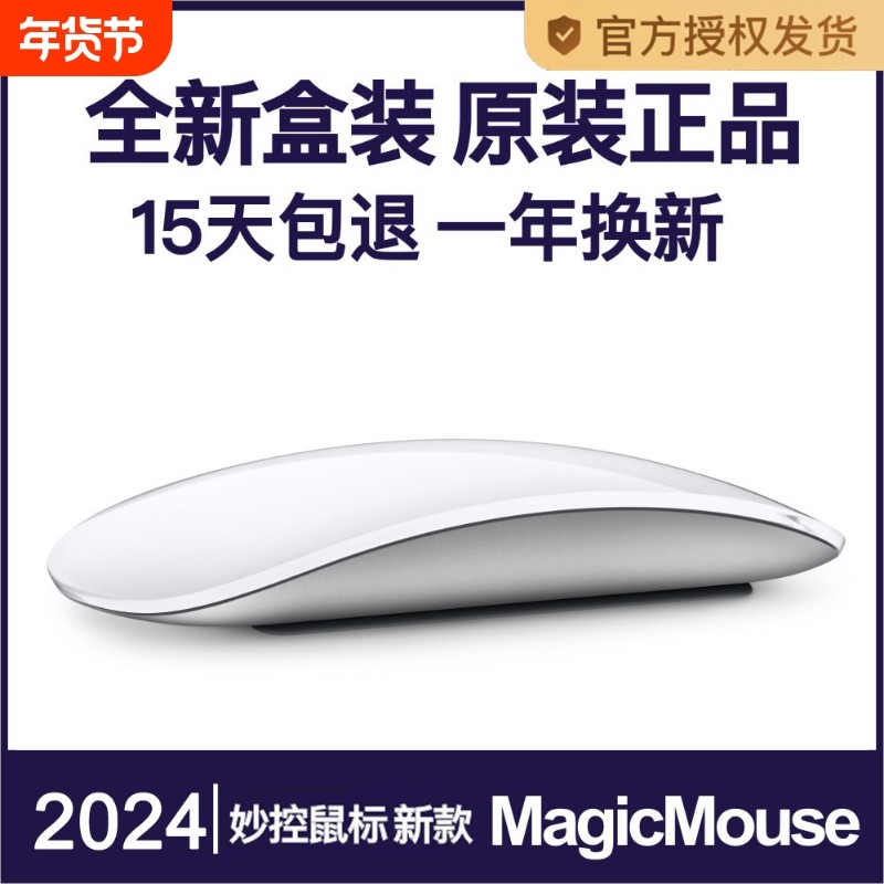 同款蓝牙无线妙控鼠标适用MacbookPro苹果Air笔记本电脑电池静音