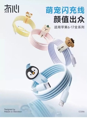 冇心适用苹果17充电器线iPhone16promax数据线13充电宝短lightnin