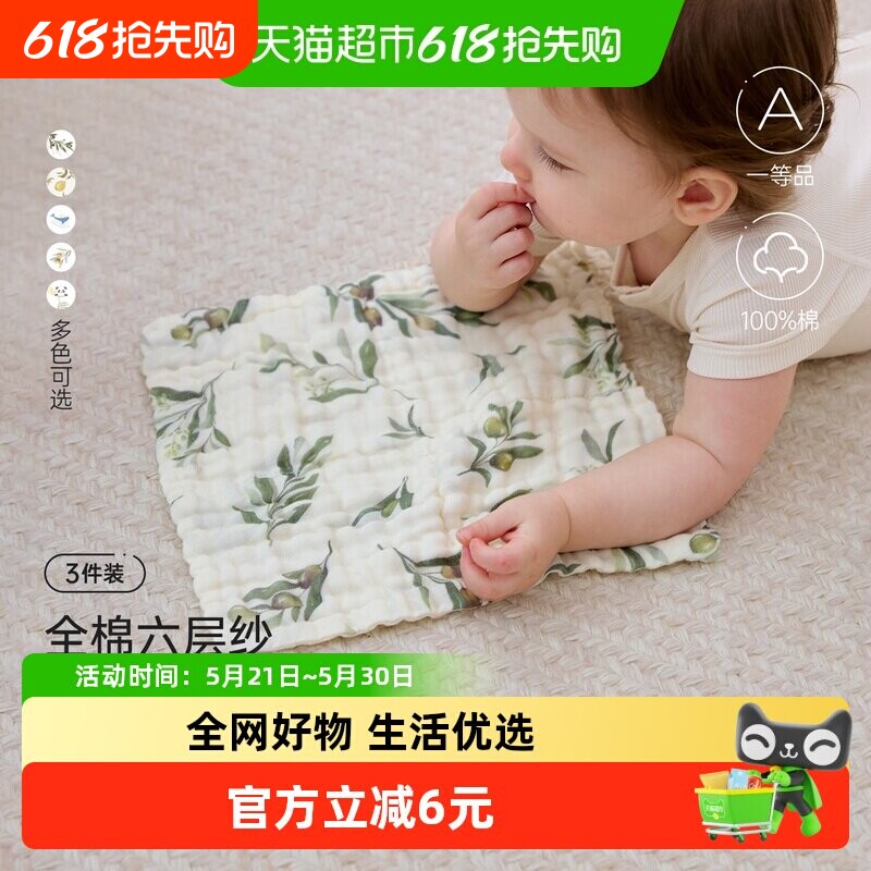 babylove婴儿纯棉纱布口水巾新生宝宝洗脸巾多功能小方巾超软