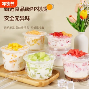 水果捞打包盒一次性碗带盖透明商用摆摊冰粉专用碗甜品酸奶塑料盒
