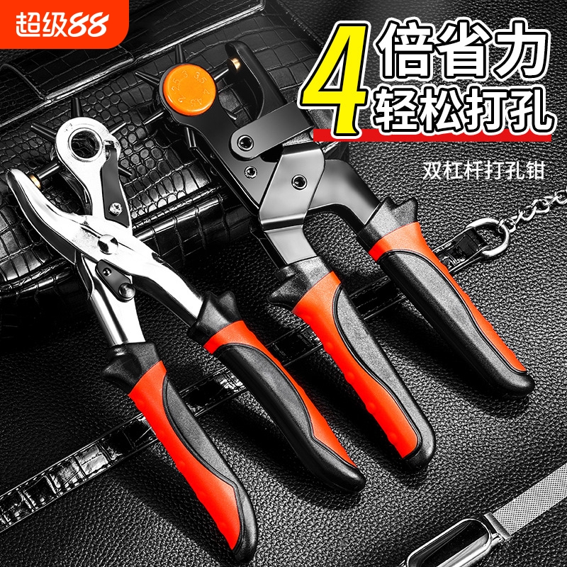 皮带打孔器家用打孔机工具