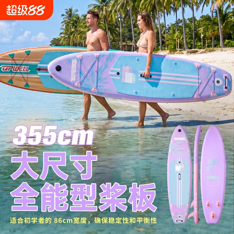 冲浪板sup桨板浆板双层加厚浆板图片