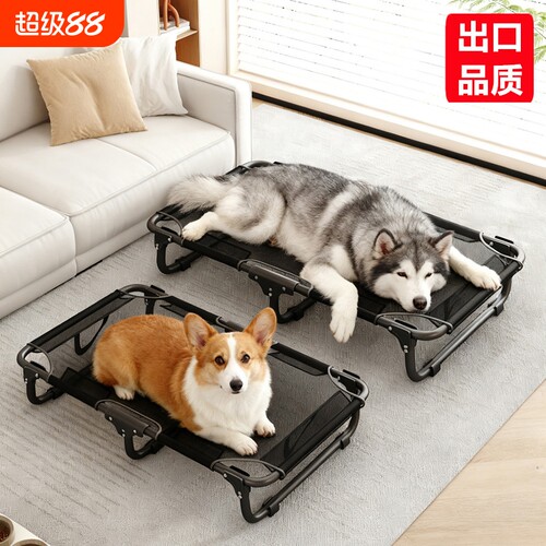 【免安装可折叠】打开即用宠物床