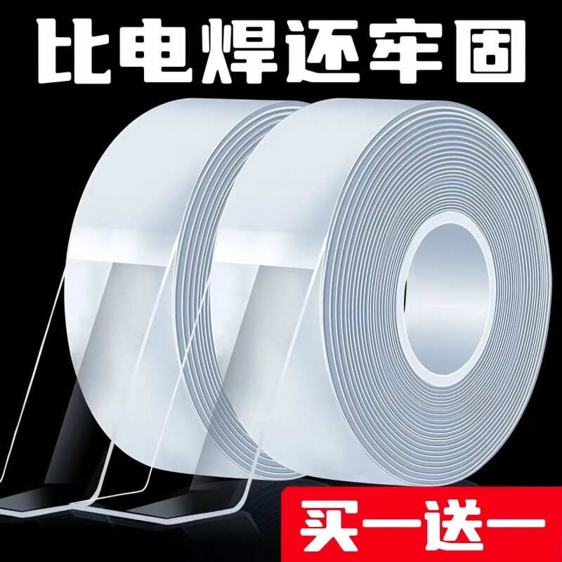 纳米双面胶高粘度强力固定墙面车用不留痕透明粘胶贴胶两面胶防滑贴超强粘力防水春联无痕胶带免打孔挂钩瓷砖