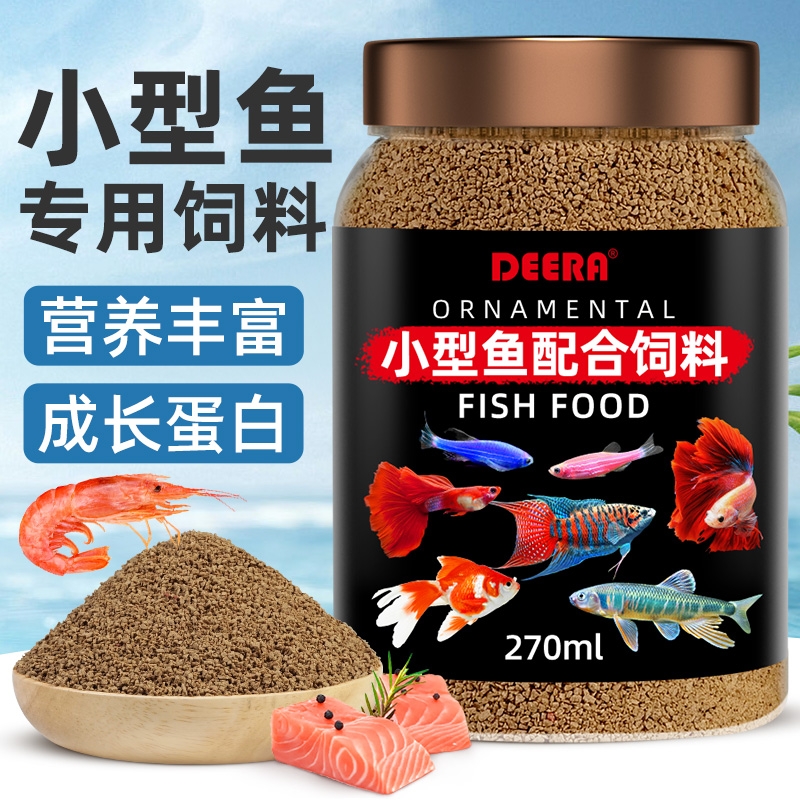 小型鱼饲料孔雀鱼专用鱼食
