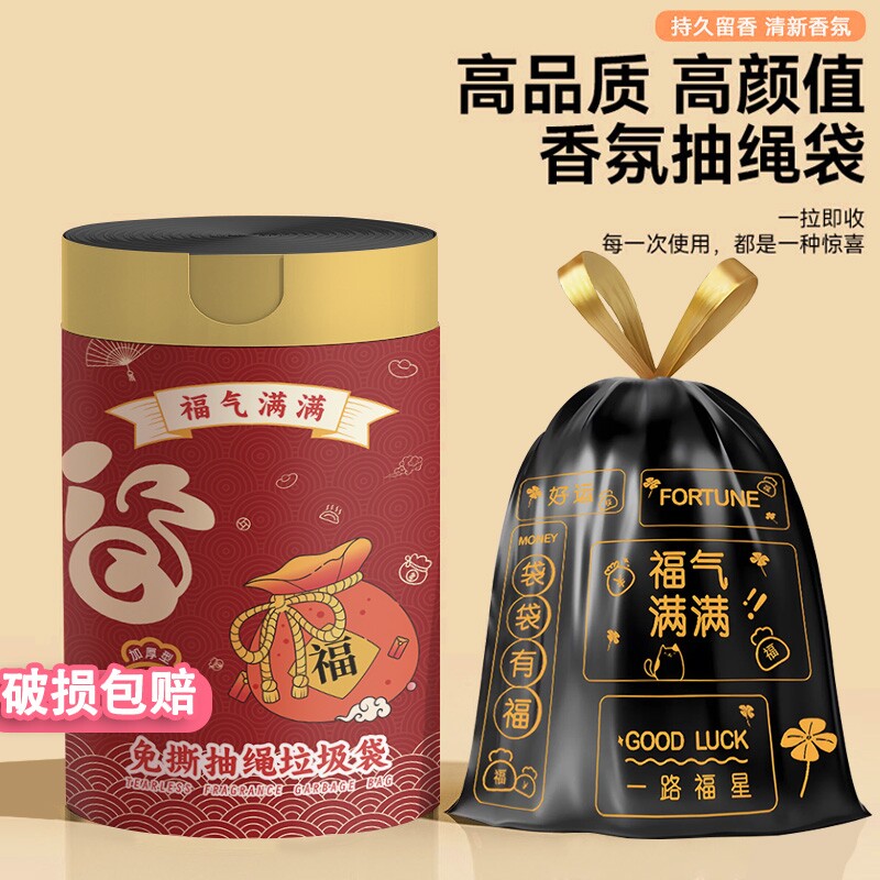 免撕印花抽绳垃圾袋家用加厚手提式自动收口实惠装厨房黑色塑料袋