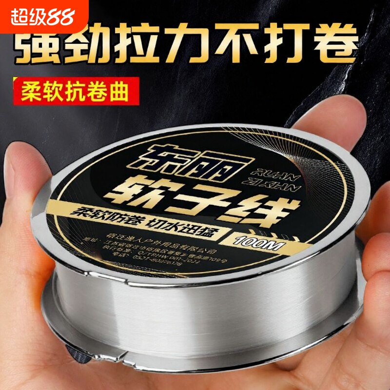 柔软子线不打卷进口东丽原丝钓鱼线主线正品强拉力台钓高端尼龙线