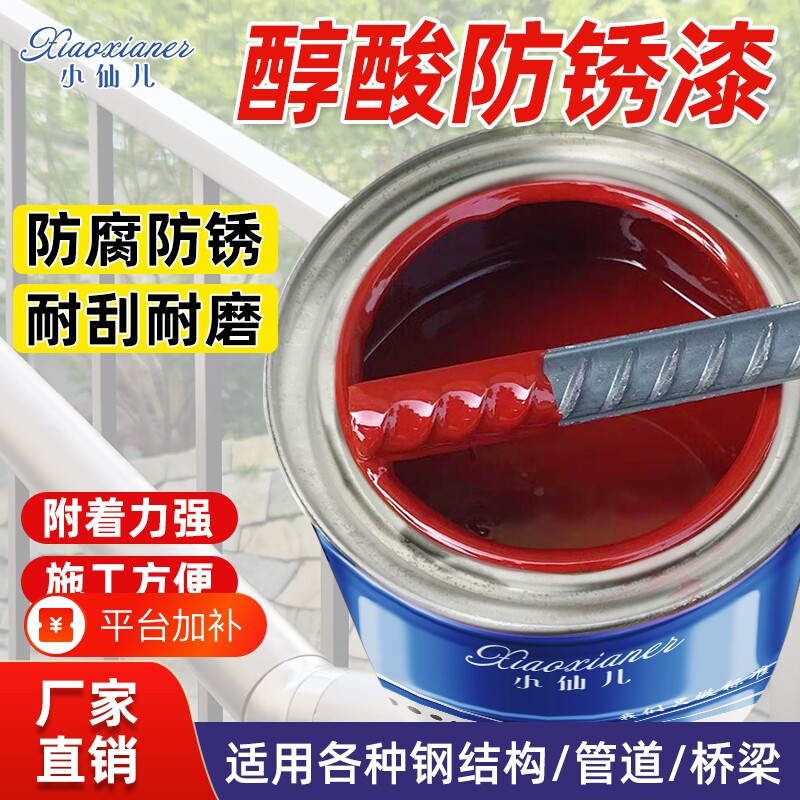 金属漆油漆油性防锈漆门窗刷翻新专用漆防腐醇酸调和铁红彩钢瓦