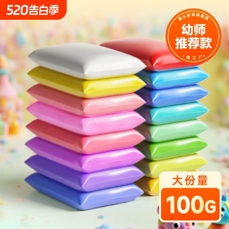 超轻粘土橡皮泥彩泥小学生专用100g克大包装幼儿园手工diy白色