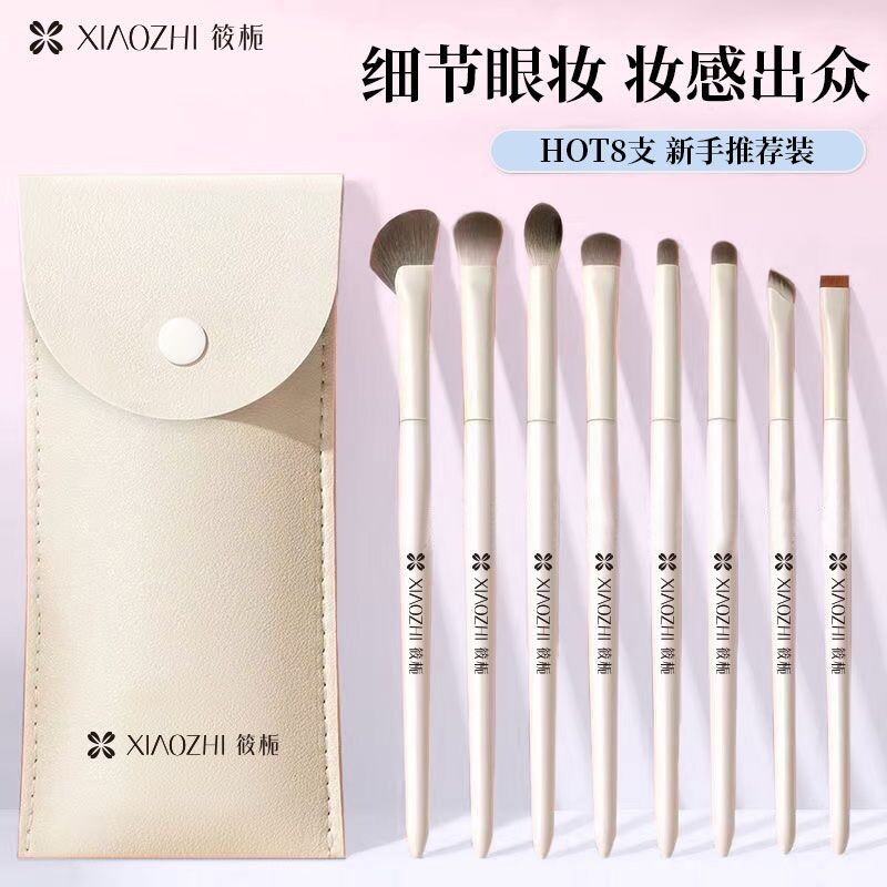 筱栀软毛眼影刷套装眼妆晕染刷卧蚕眼线镰刀锋眼部细节小号化妆刷