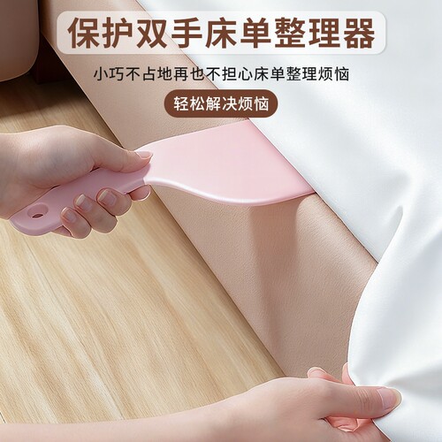 塞整理床单铲子家用宿舍固定插床垫抬高器专用铺床换缝隙省力