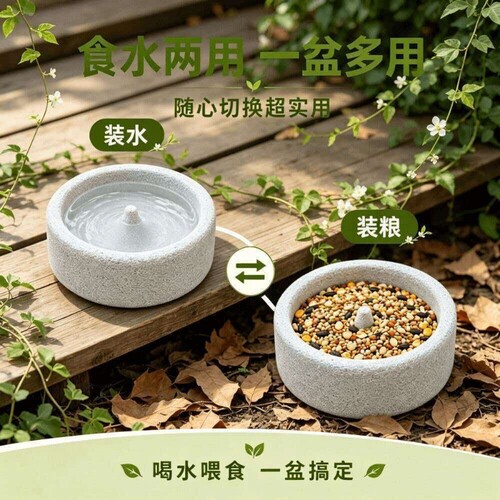 鹦鹉浮石食盆火山石圆形食碗站台小太阳和尚玄凤鹦鹉磨牙磨爪神器