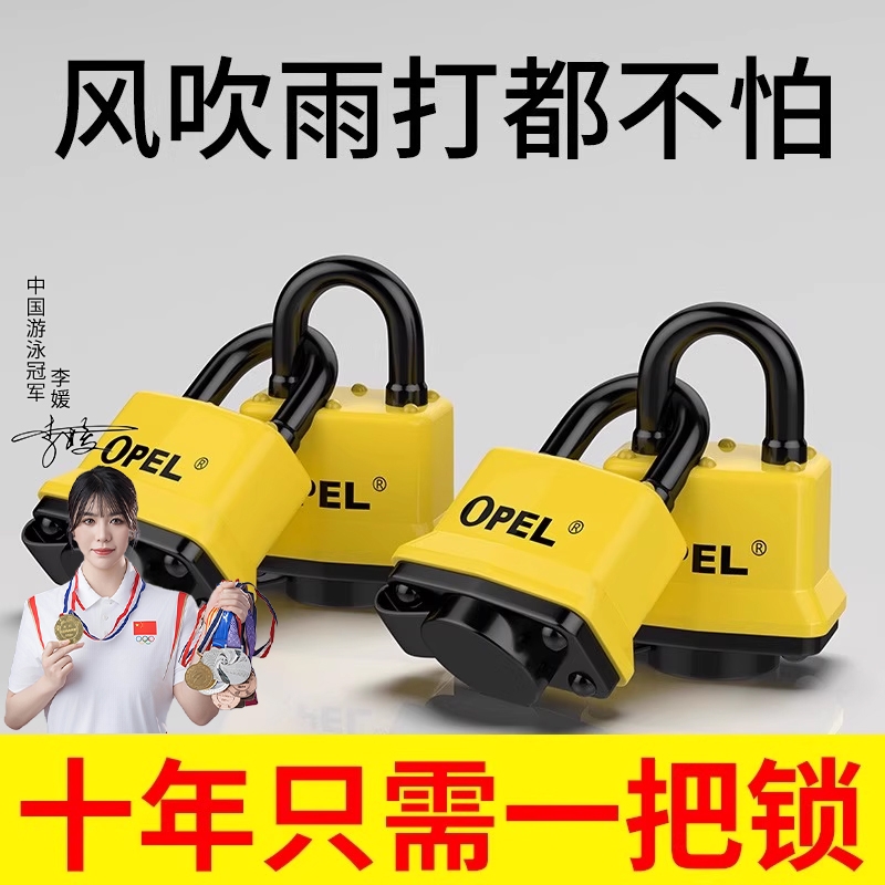 防水挂锁户外大门防盗锁防锈防撬锁锁头通用小锁带钥匙室外宿舍