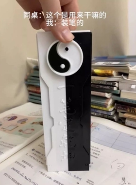 3D打印黄色干坤文具盒 男女通用八卦剑创意笔盒