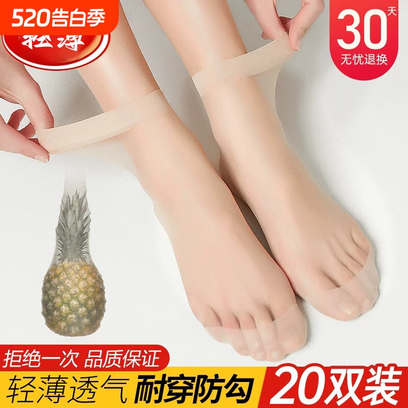 丝袜女短款防勾丝肉色短袜子女夏季薄款女士短丝袜防滑隐形袜水晶
