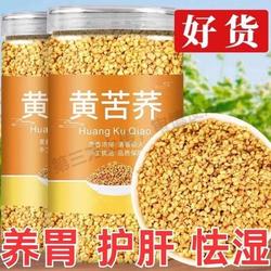正宗四川大凉山苦荞茶正品官方旗舰店荞麦茶黄苦荞茶黑苦荞茶罐装
