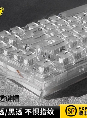 腹灵透明键帽采用PC材质原厂高度设计 冰晶键帽适用87键键盘