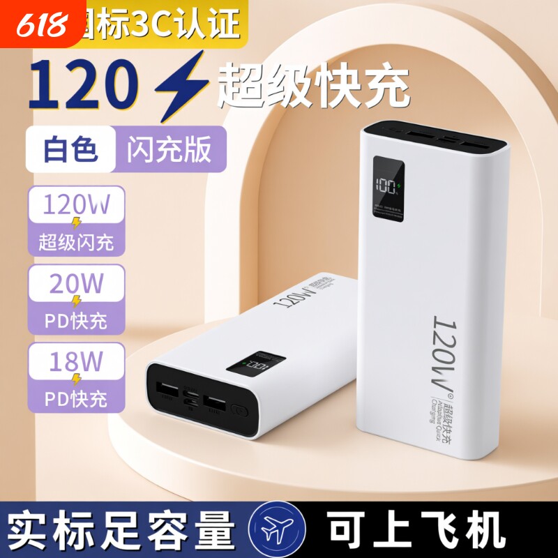 20000毫安充电宝【新国标3c认证可上飞机】正品严选22.5W超级快充大容量移动电源便携超薄10000mAh闪充通用
