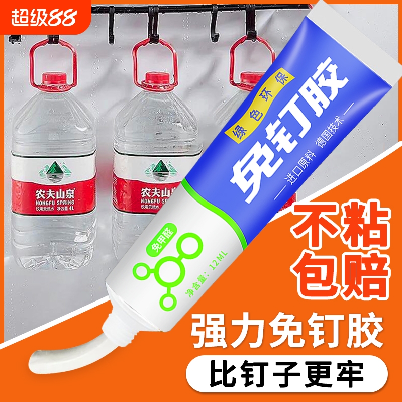免钉胶强力胶粘墙面厨卫置物架瓷砖专用高粘度多功能贴墙防水免打孔万能胶粘得牢贴镜子挂钩专用瓷砖脱落修补