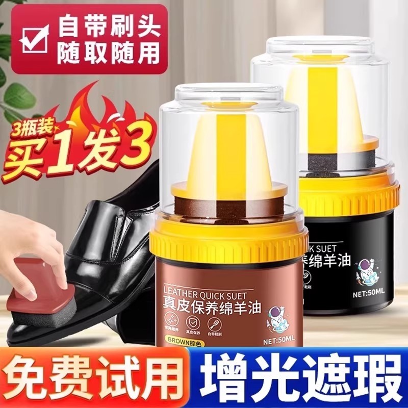 皮鞋油擦鞋神器黑色真皮保养油无色通用皮鞋刷鞋蜡高级护理皮衣
