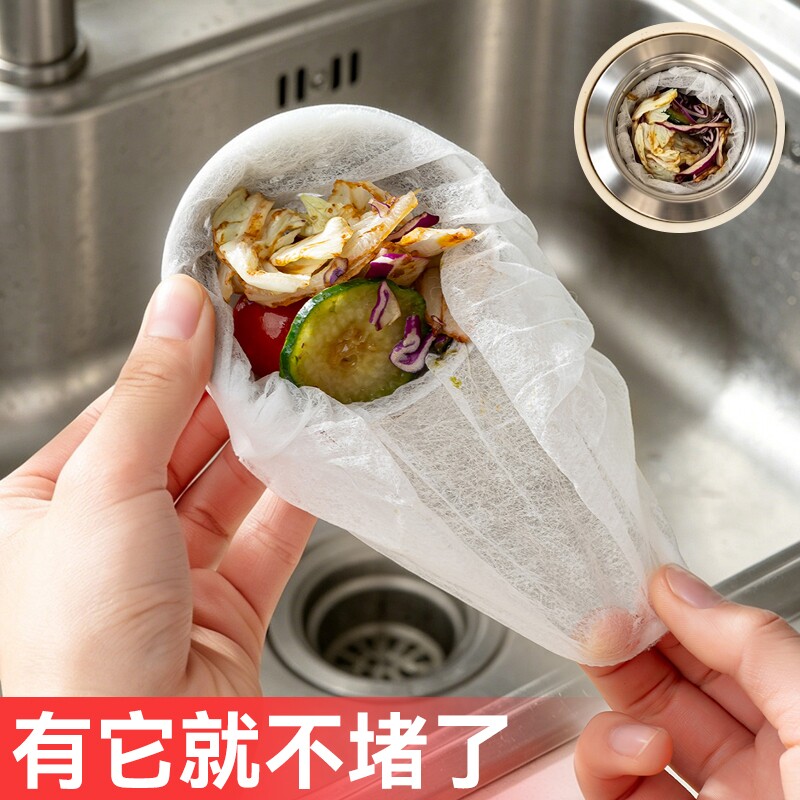 厨房水槽过滤网洗菜盆洗碗池漏网下水道筛超细残渣垃圾隔渣沥水网
